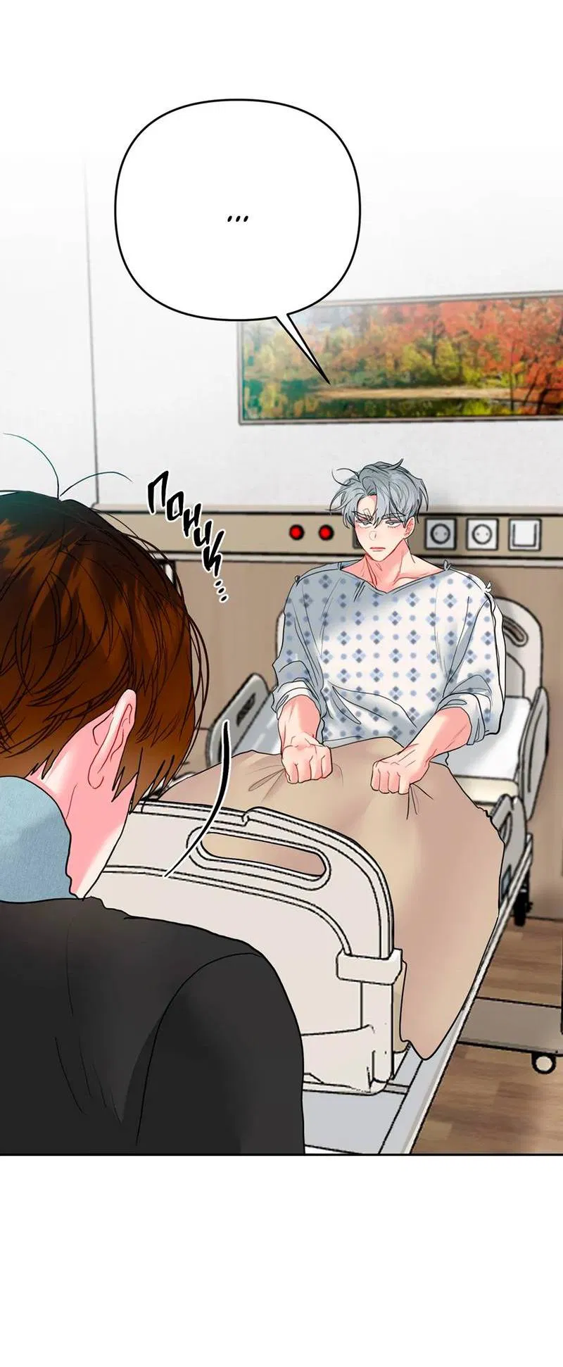 Манга Мятная конфета - Глава 3 Страница 31