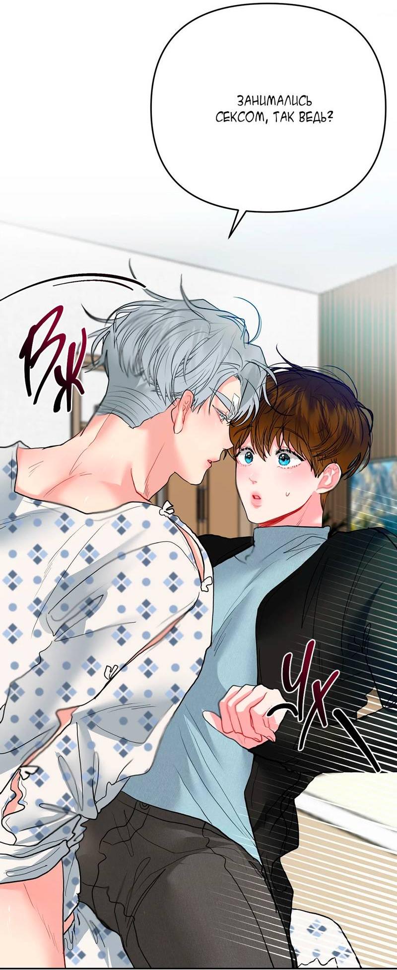 Манга Мятная конфета - Глава 3 Страница 5