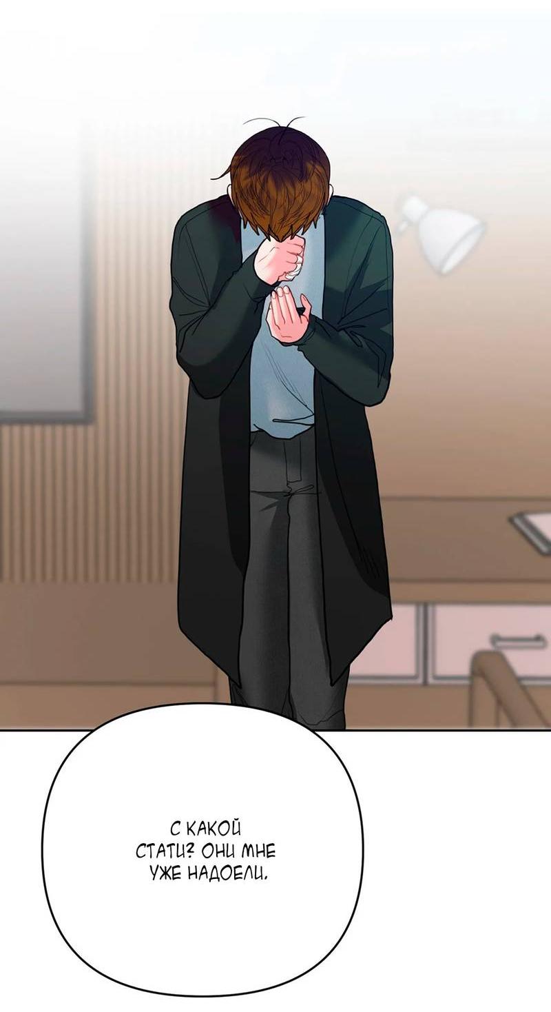 Манга Мятная конфета - Глава 3 Страница 36