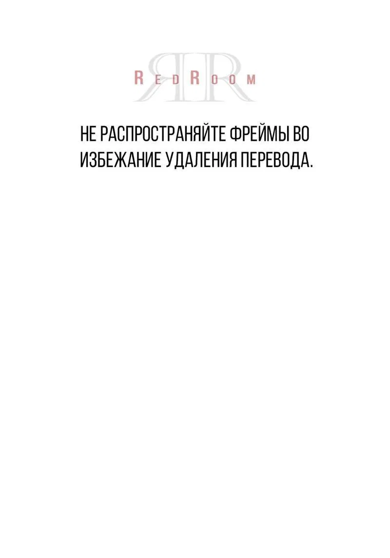 Манга Мятная конфета - Глава 3 Страница 1