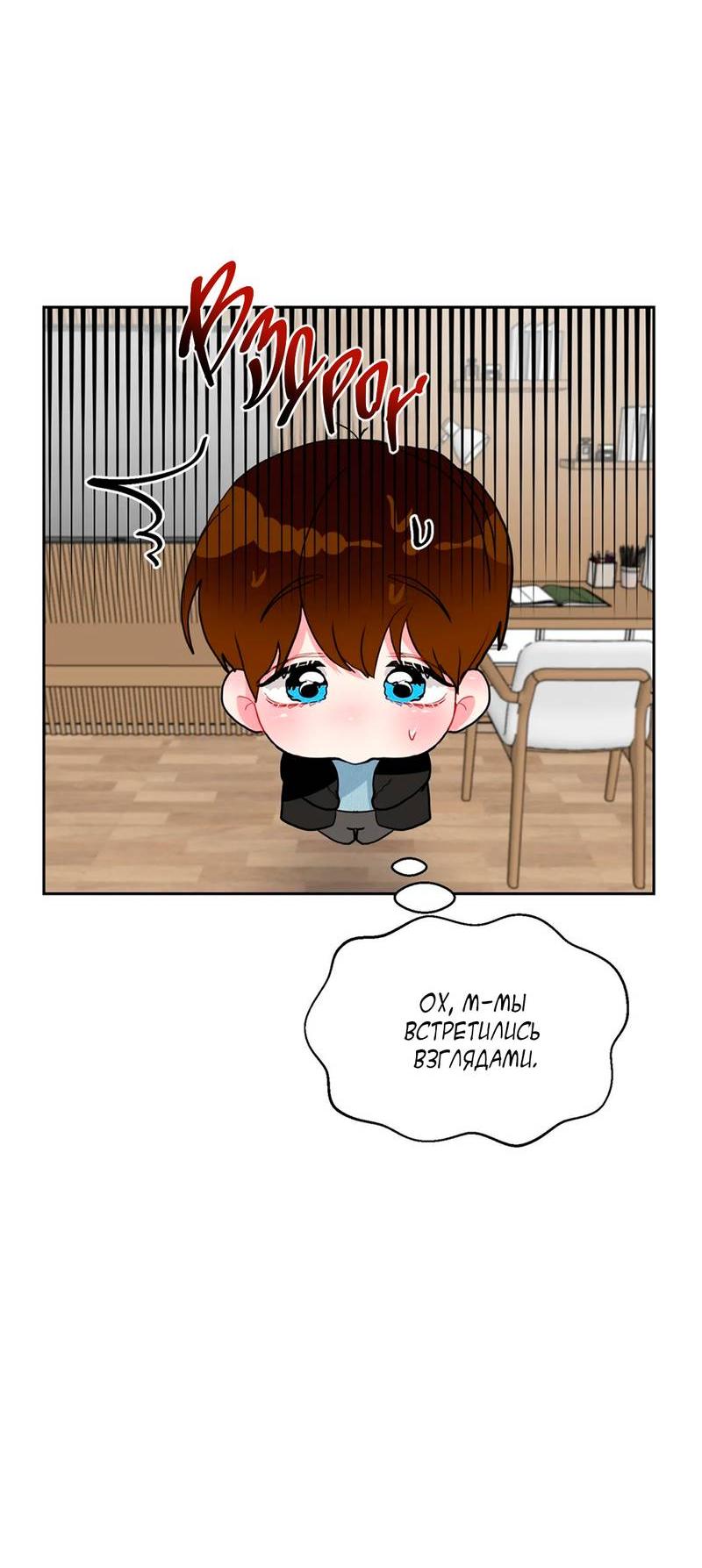 Манга Мятная конфета - Глава 3 Страница 15