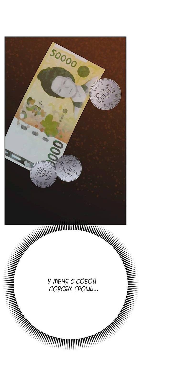 Манга Мятная конфета - Глава 3 Страница 65