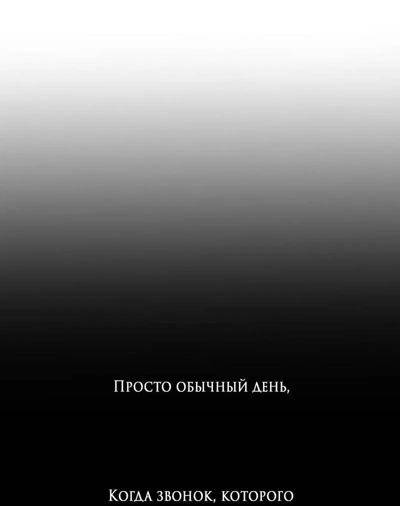 Манга Мятная конфета - Глава 3 Страница 72