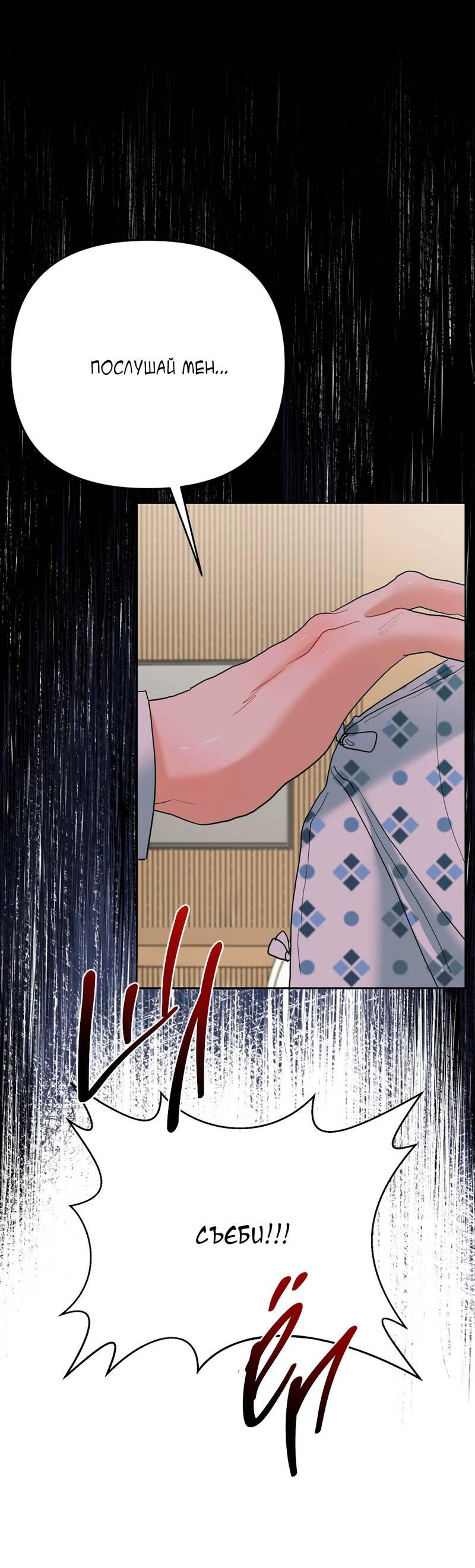 Манга Мятная конфета - Глава 2 Страница 55