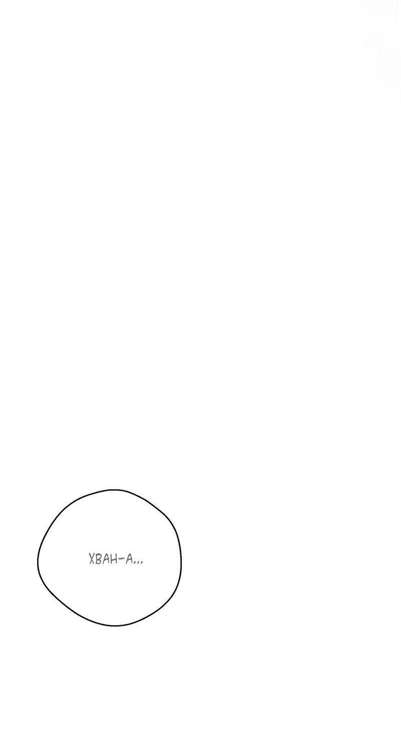 Манга Мятная конфета - Глава 2 Страница 62