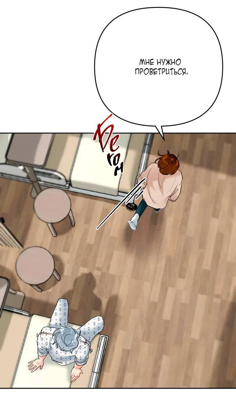 Манга Мятная конфета - Глава 2 Страница 15