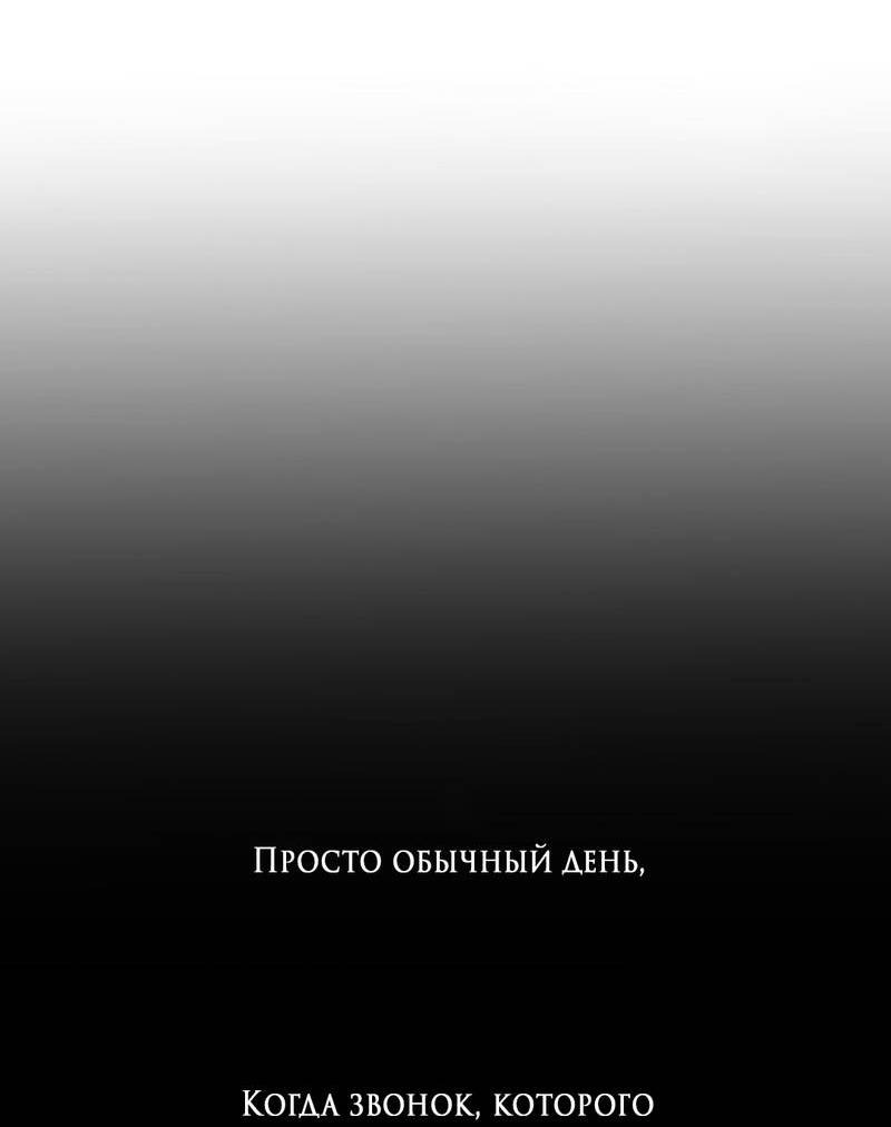 Манга Мятная конфета - Глава 2 Страница 81