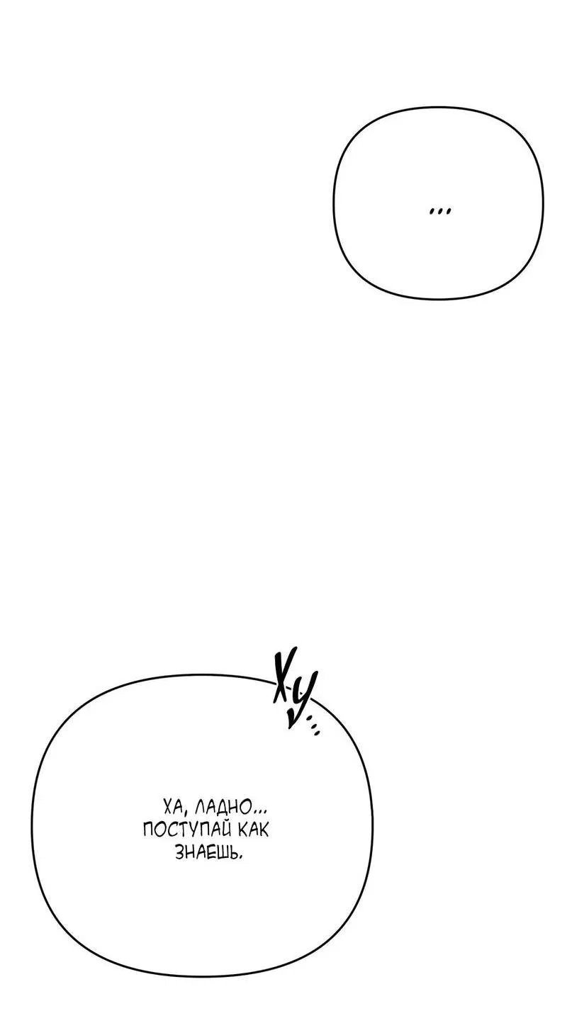 Манга Мятная конфета - Глава 2 Страница 56