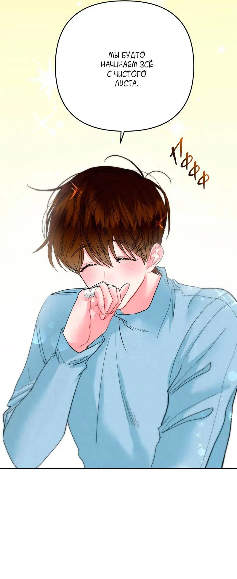 Манга Мятная конфета - Глава 2 Страница 35