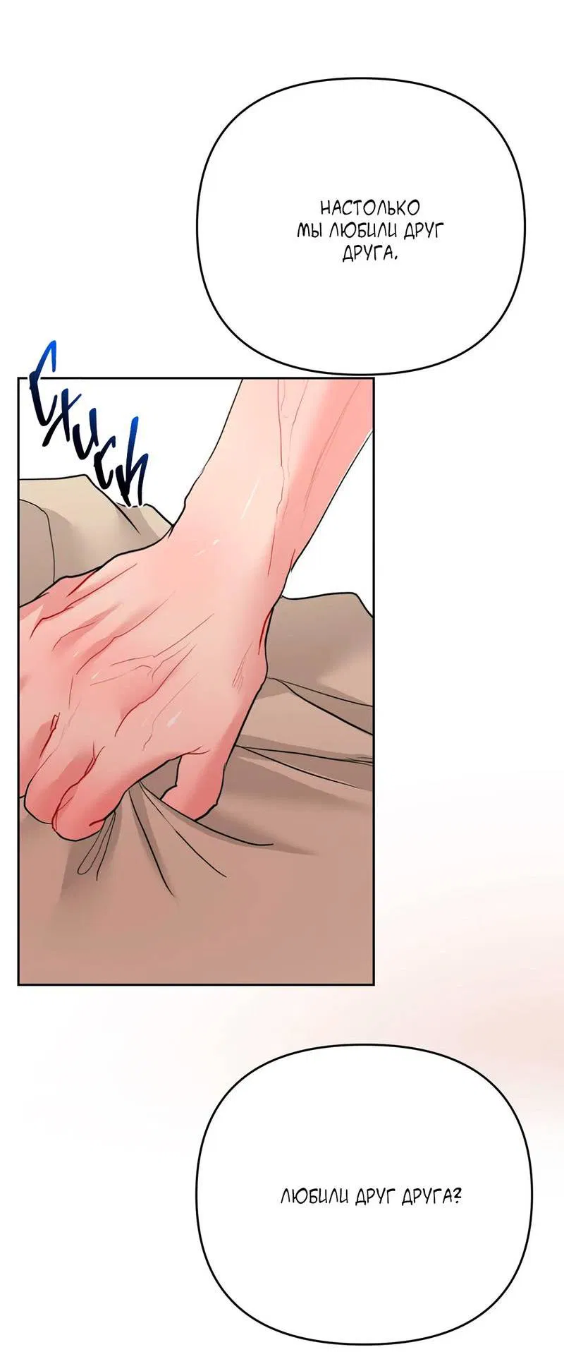 Манга Мятная конфета - Глава 2 Страница 29