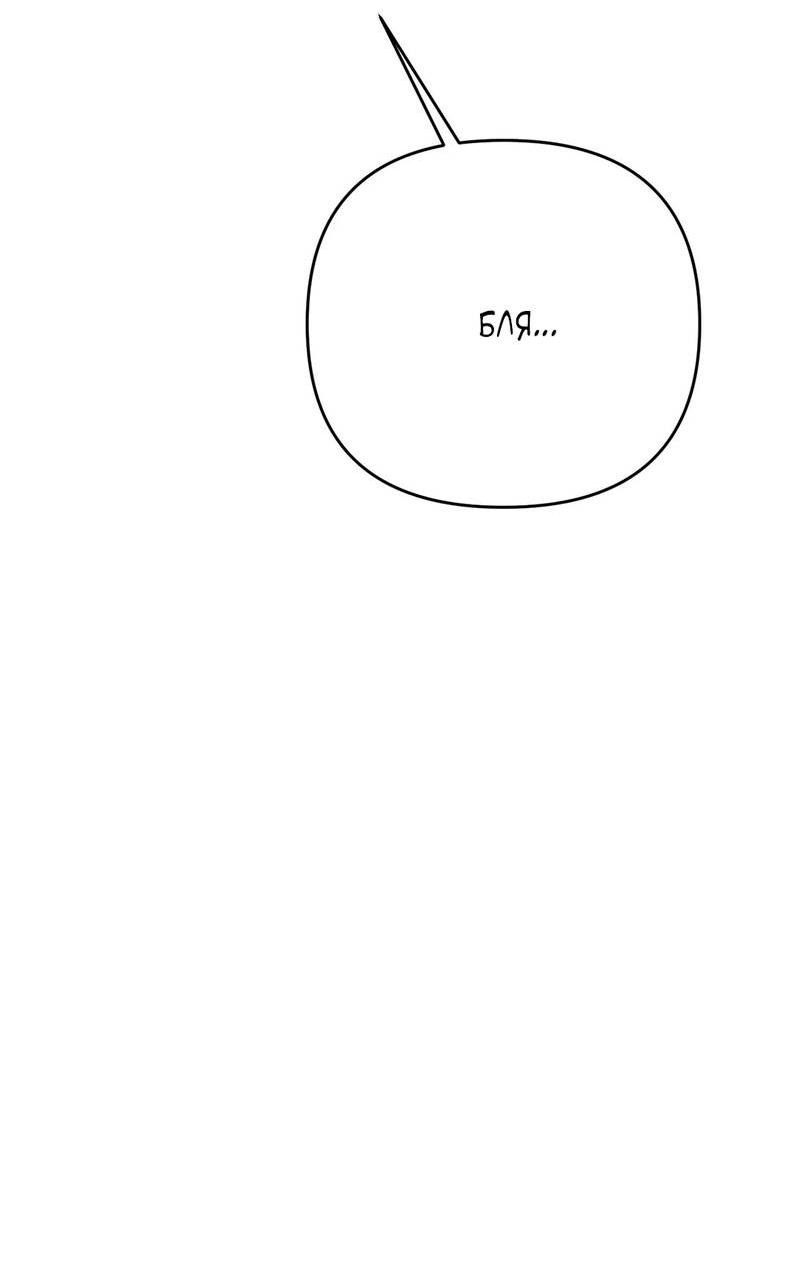 Манга Мятная конфета - Глава 2 Страница 74