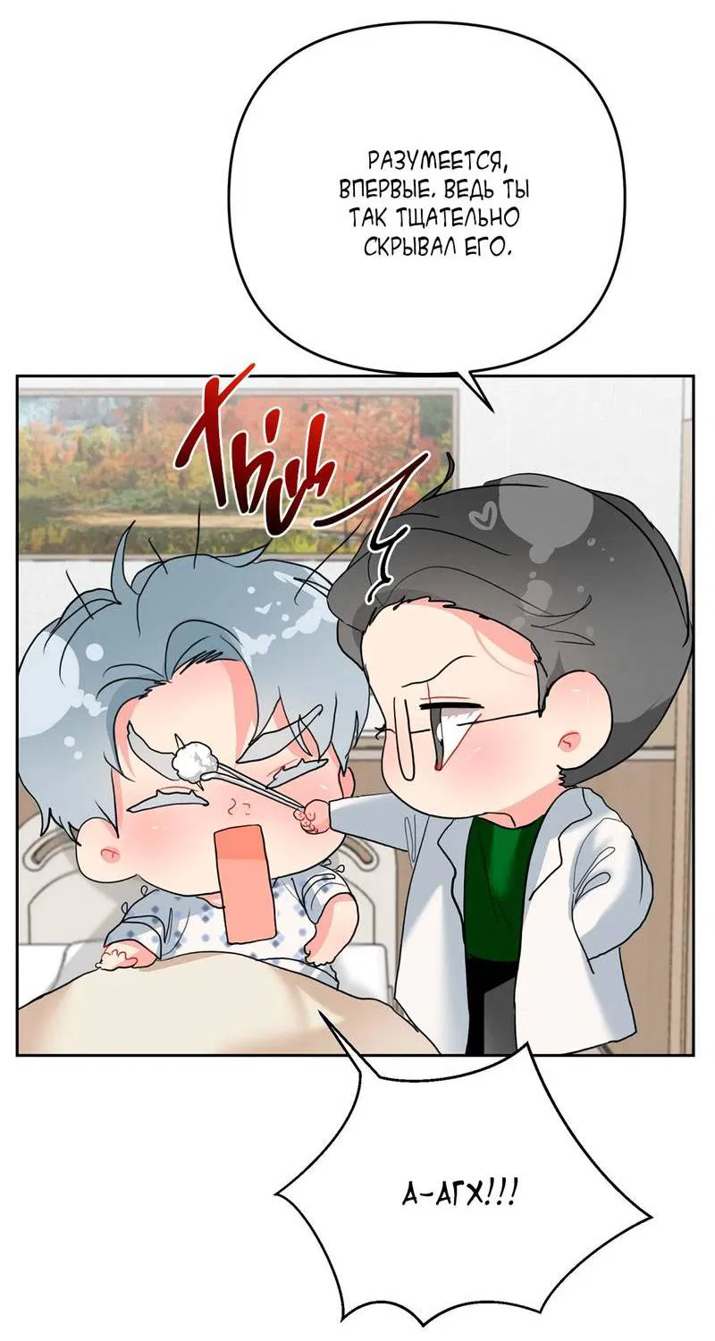 Манга Мятная конфета - Глава 2 Страница 50