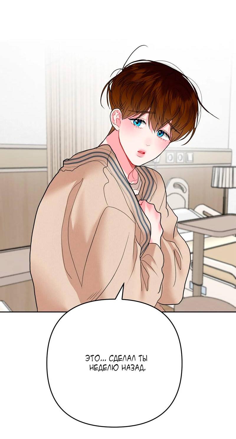 Манга Мятная конфета - Глава 2 Страница 14