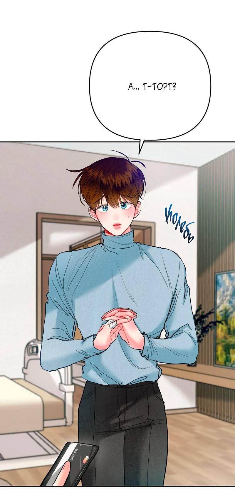 Манга Мятная конфета - Глава 2 Страница 41