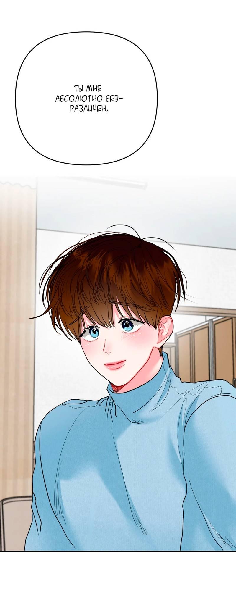 Манга Мятная конфета - Глава 2 Страница 33