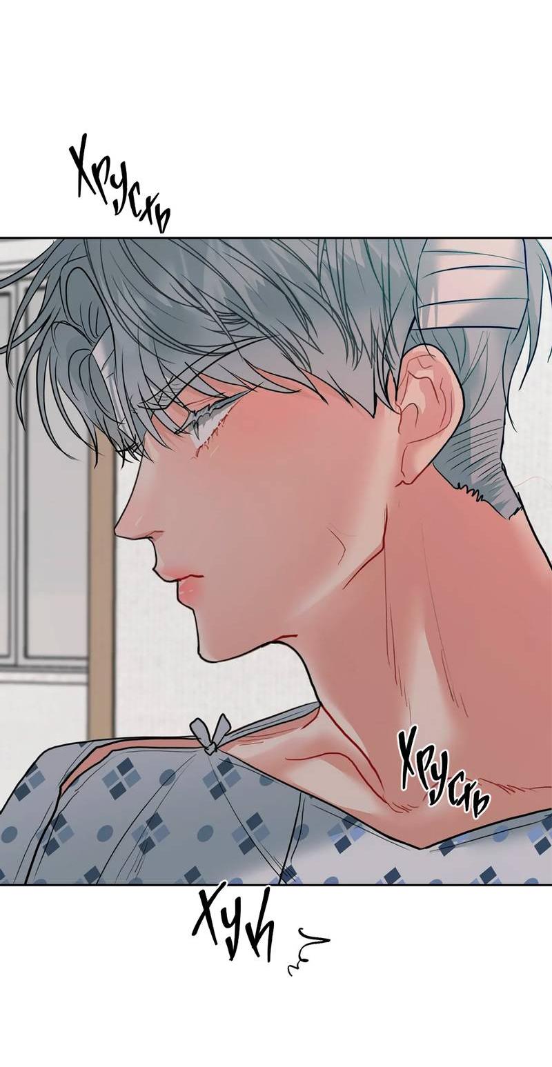 Манга Мятная конфета - Глава 2 Страница 21