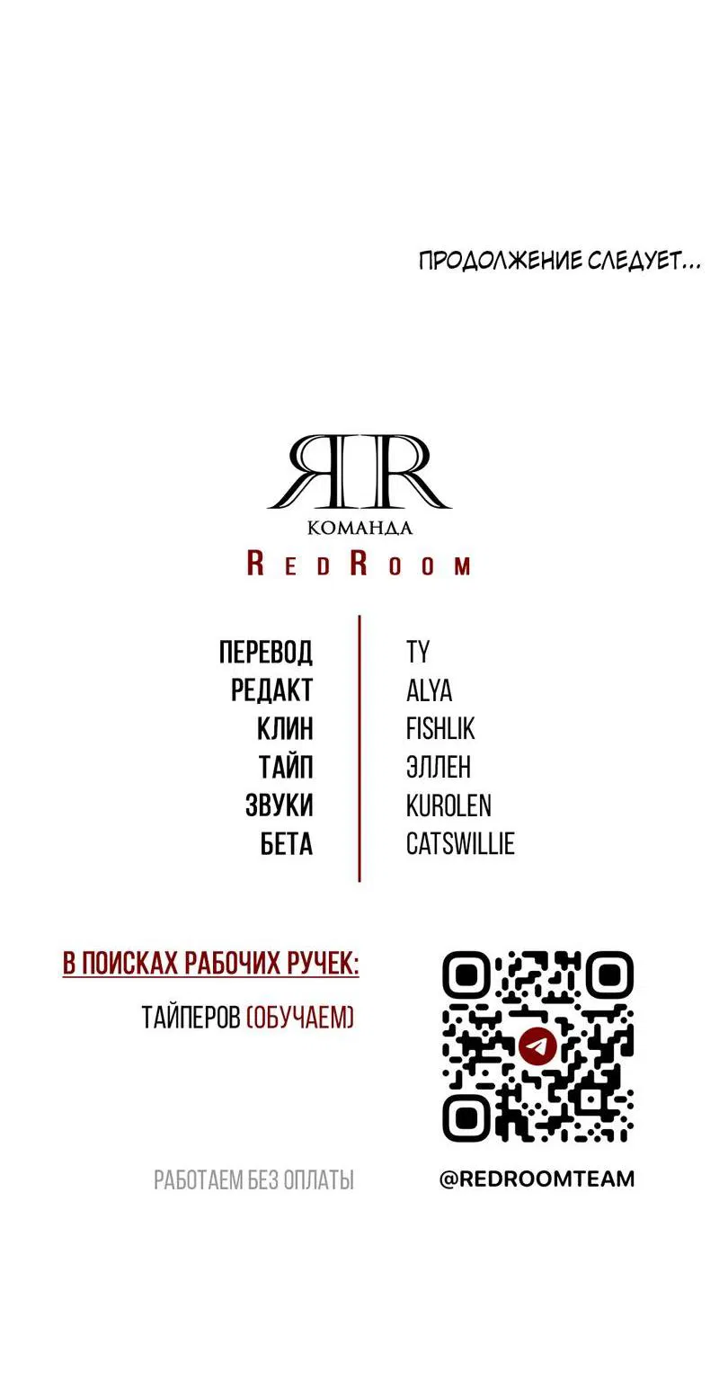 Манга Мятная конфета - Глава 2 Страница 75