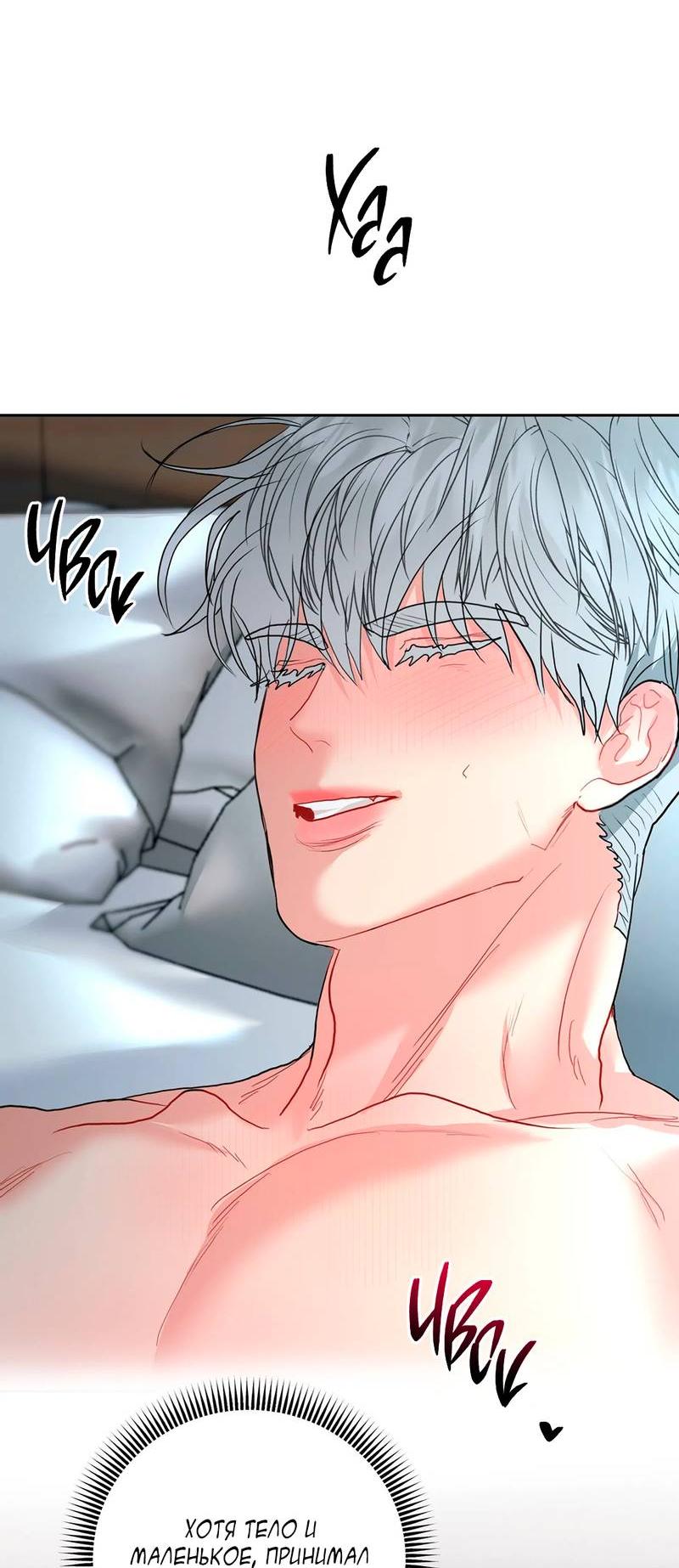 Манга Мятная конфета - Глава 6 Страница 19