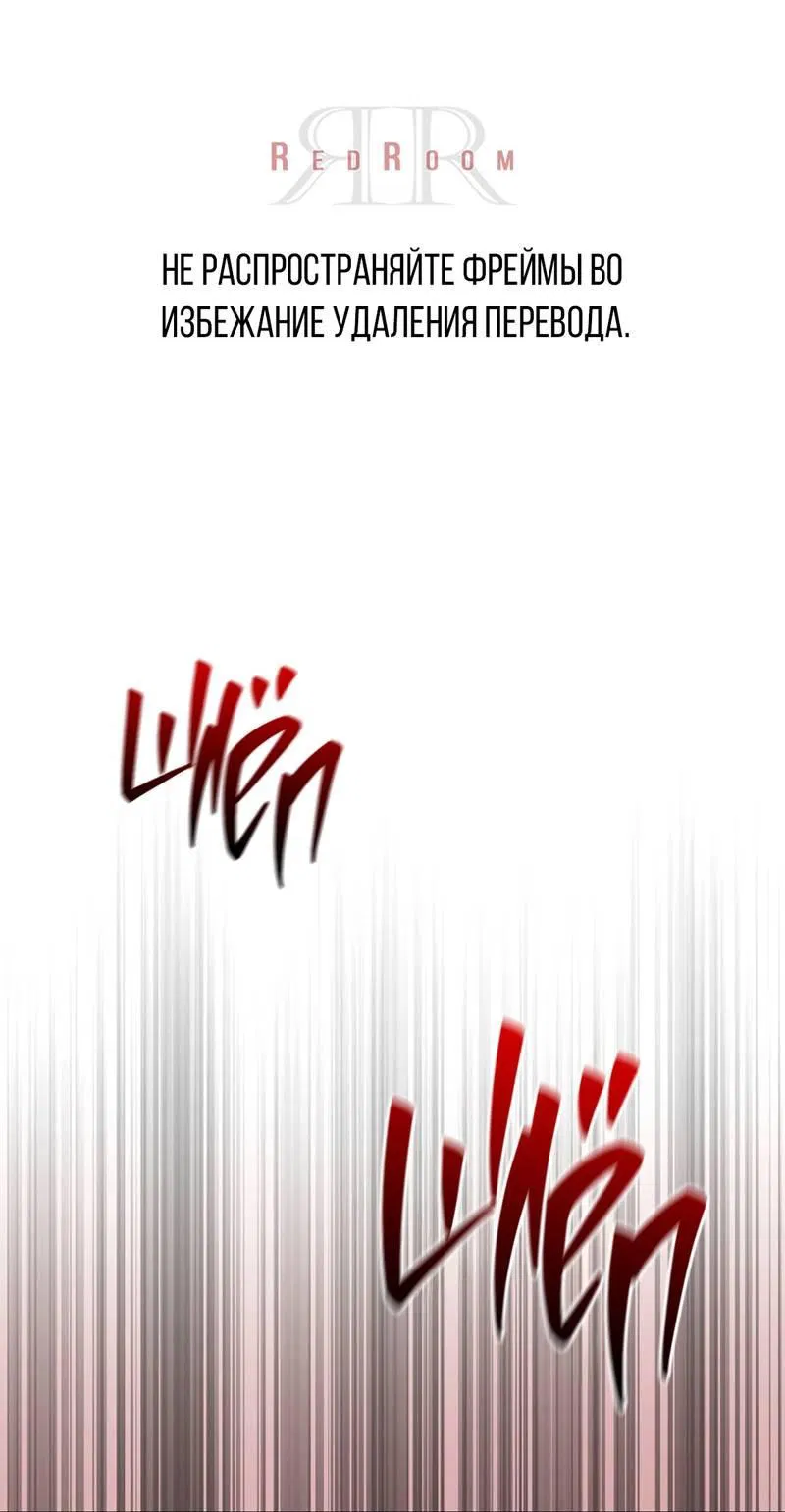 Манга Мятная конфета - Глава 6 Страница 1