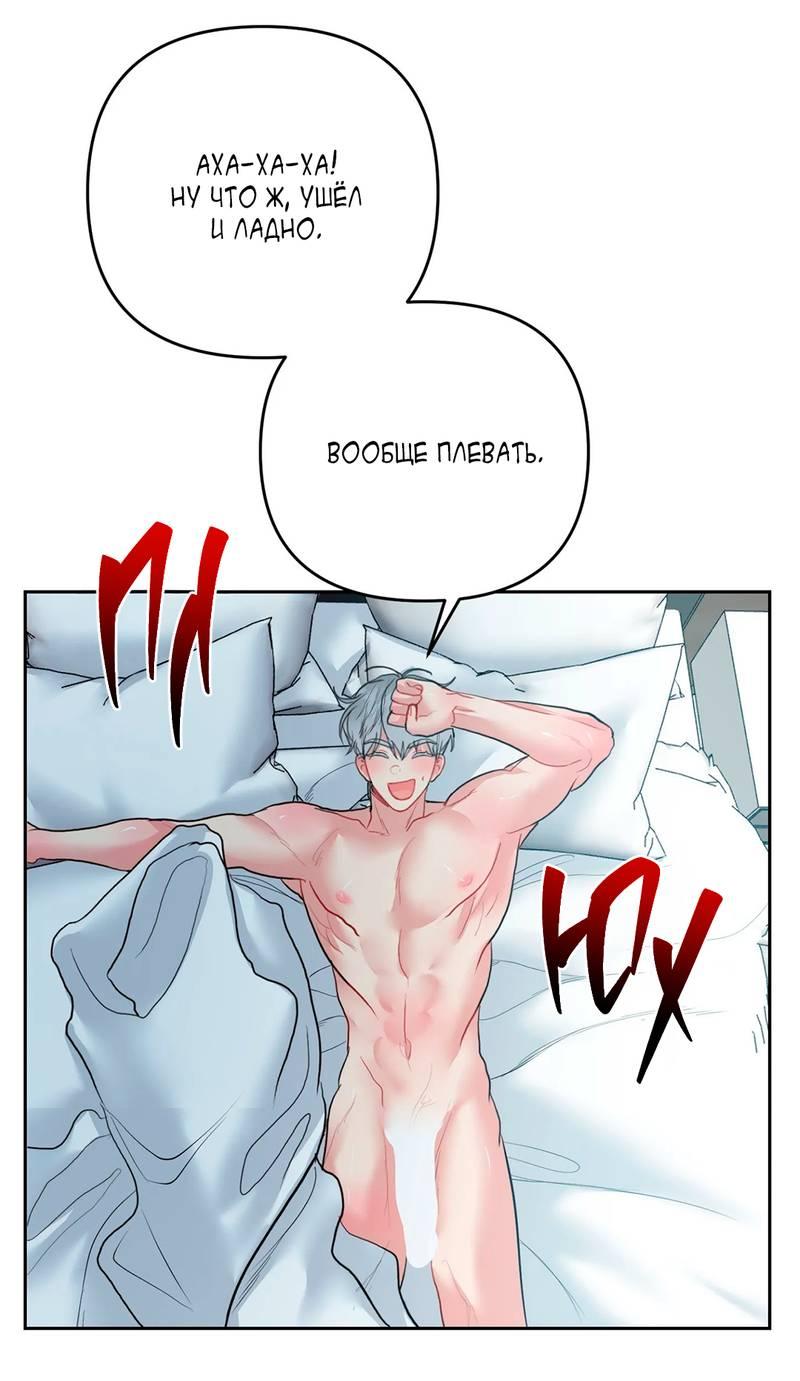 Манга Мятная конфета - Глава 6 Страница 9