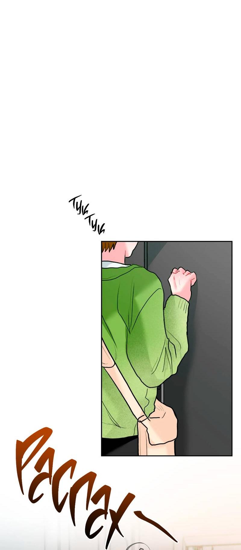 Манга Мятная конфета - Глава 6 Страница 34