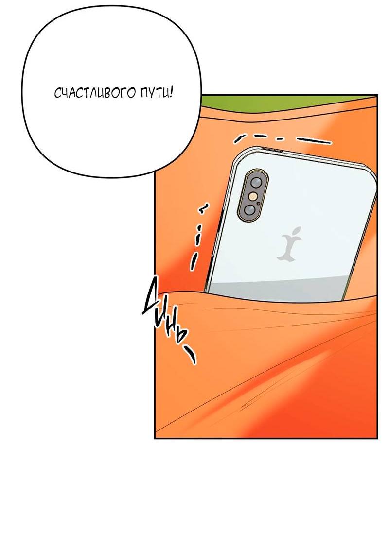 Манга Мятная конфета - Глава 6 Страница 25