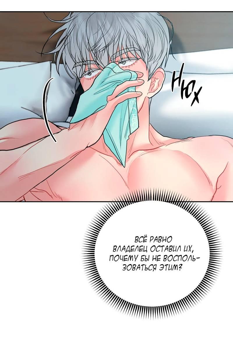 Манга Мятная конфета - Глава 6 Страница 15