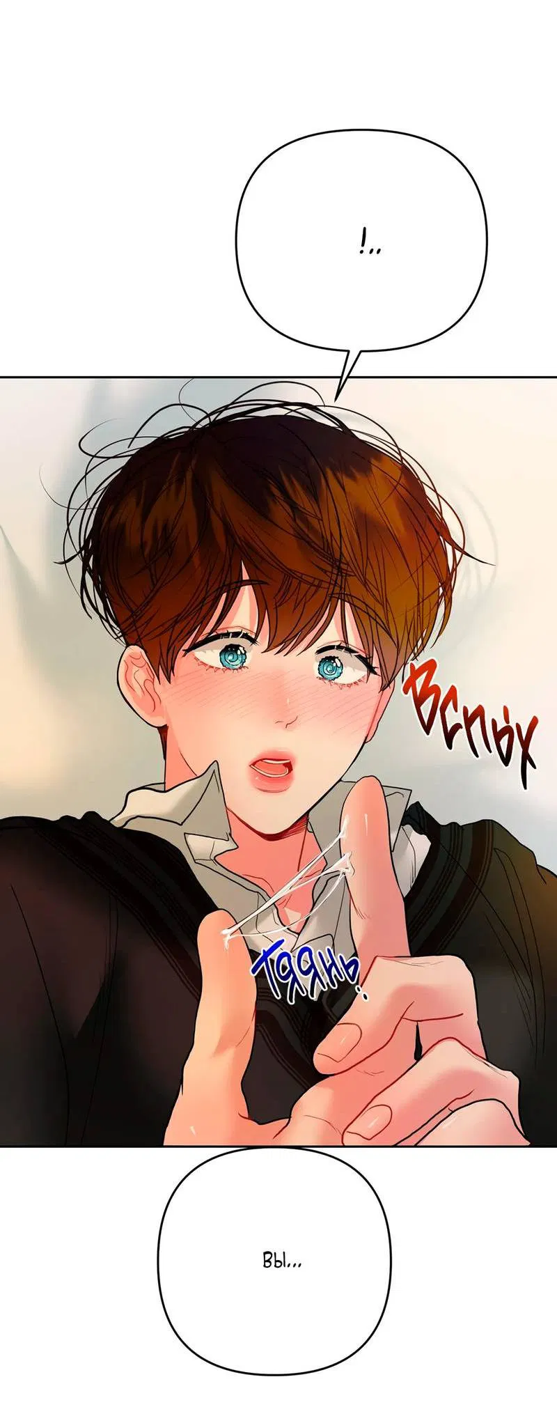 Манга Мятная конфета - Глава 5 Страница 35