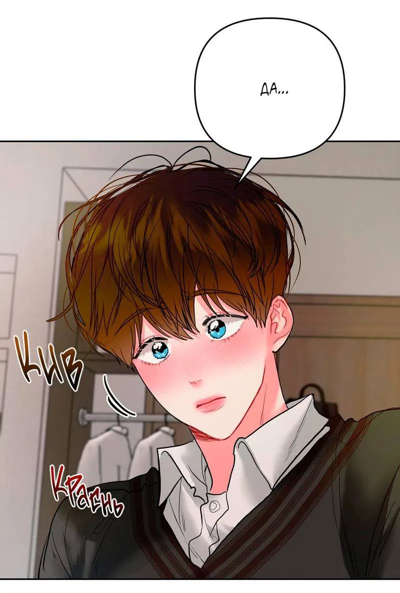 Манга Мятная конфета - Глава 5 Страница 23