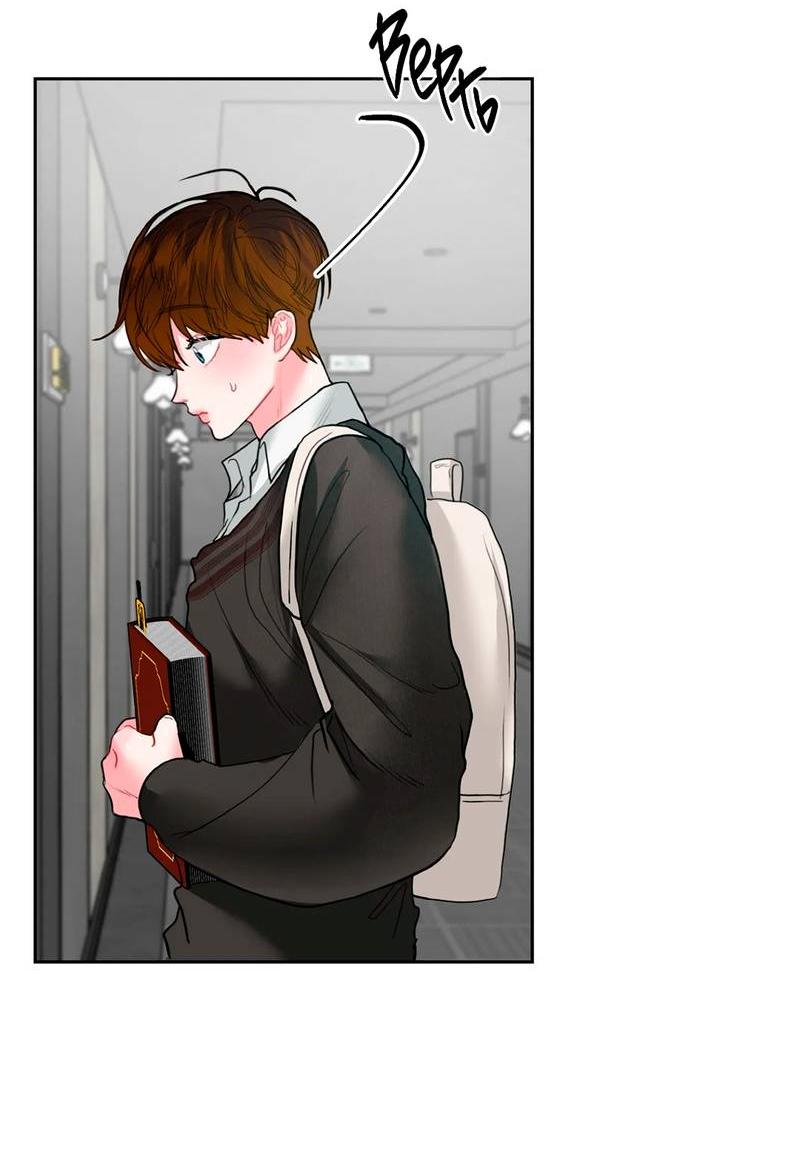 Манга Мятная конфета - Глава 5 Страница 3