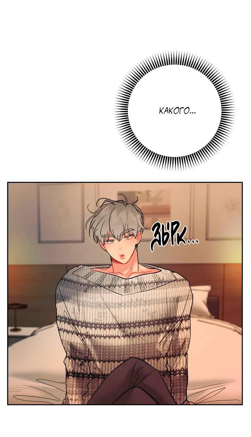 Манга Мятная конфета - Глава 5 Страница 10