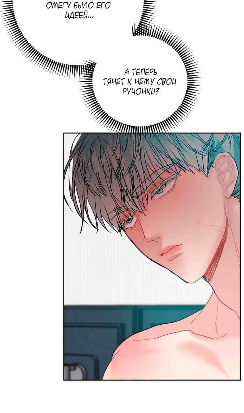 Манга Мятная конфета - Глава 8 Страница 6