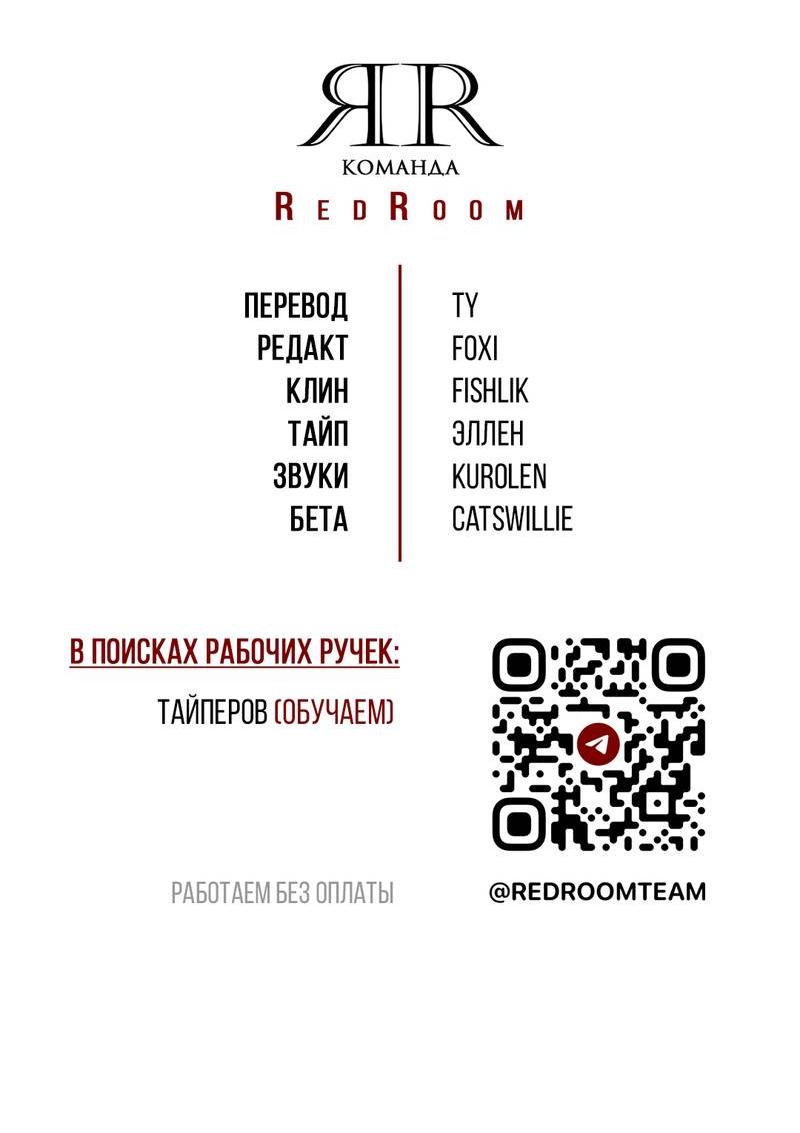 Манга Мятная конфета - Глава 8 Страница 68