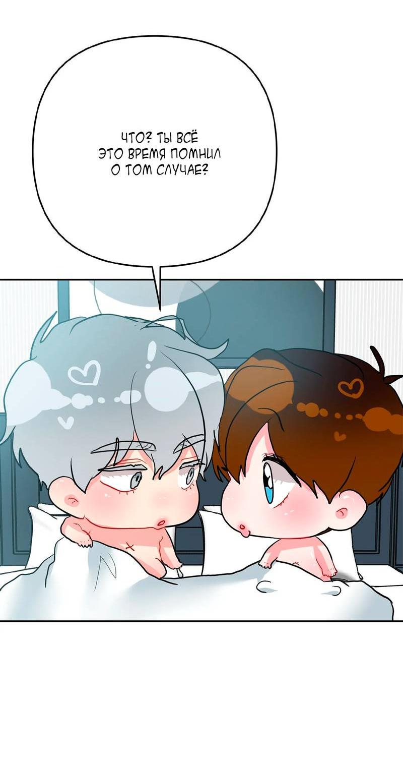 Манга Мятная конфета - Глава 8 Страница 18