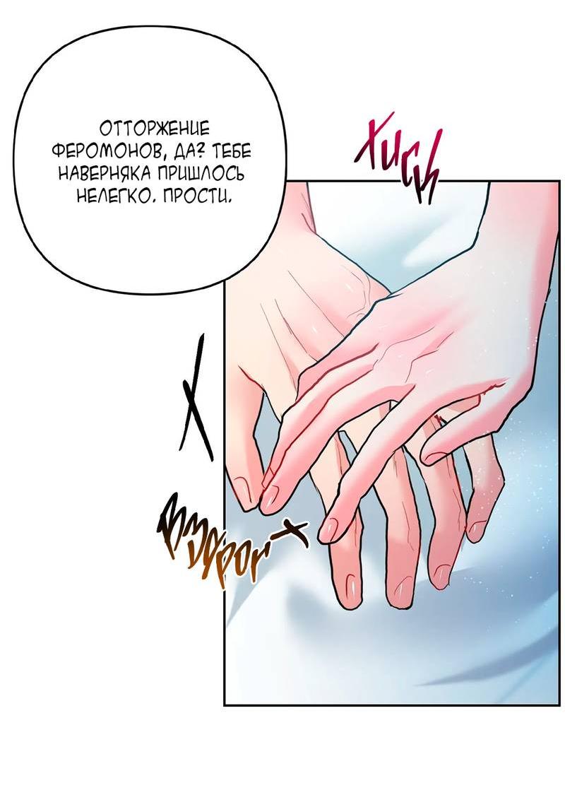 Манга Мятная конфета - Глава 8 Страница 21