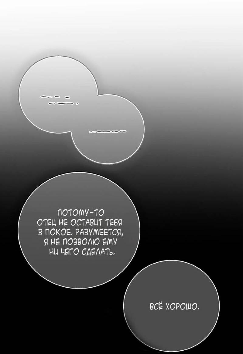 Манга Мятная конфета - Глава 8 Страница 27