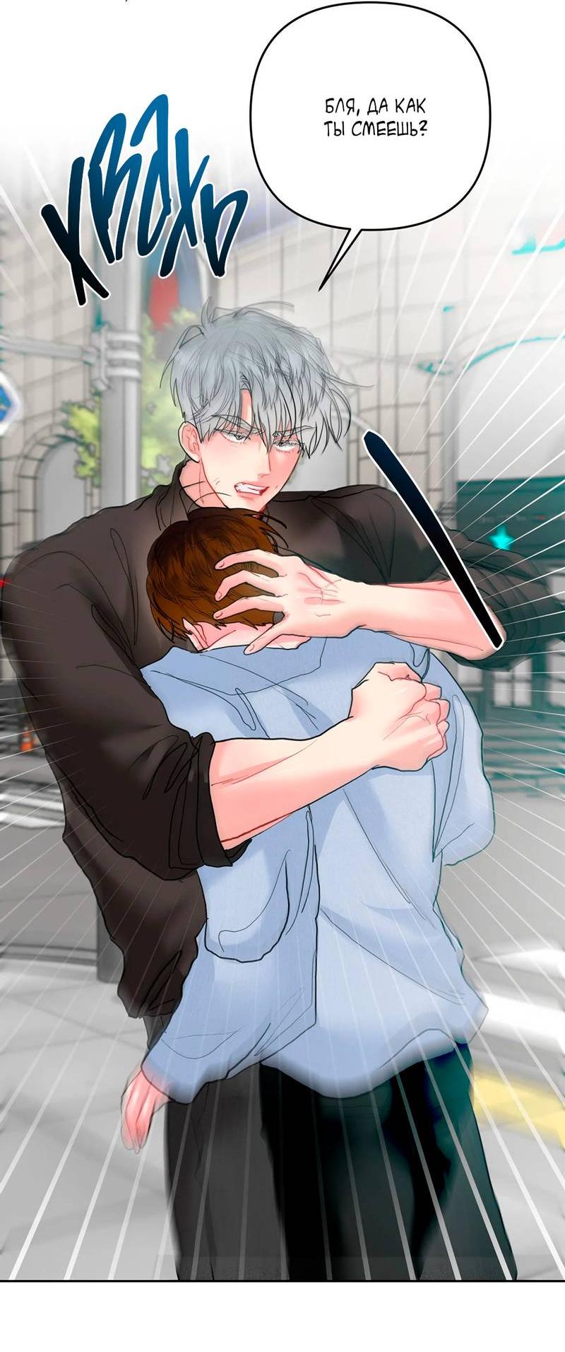 Манга Мятная конфета - Глава 7 Страница 33