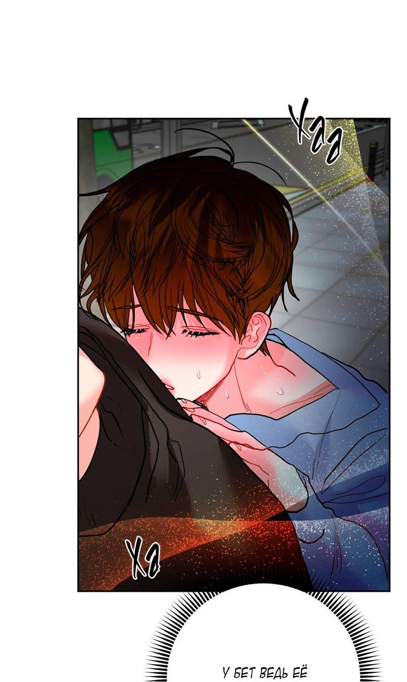 Манга Мятная конфета - Глава 7 Страница 36