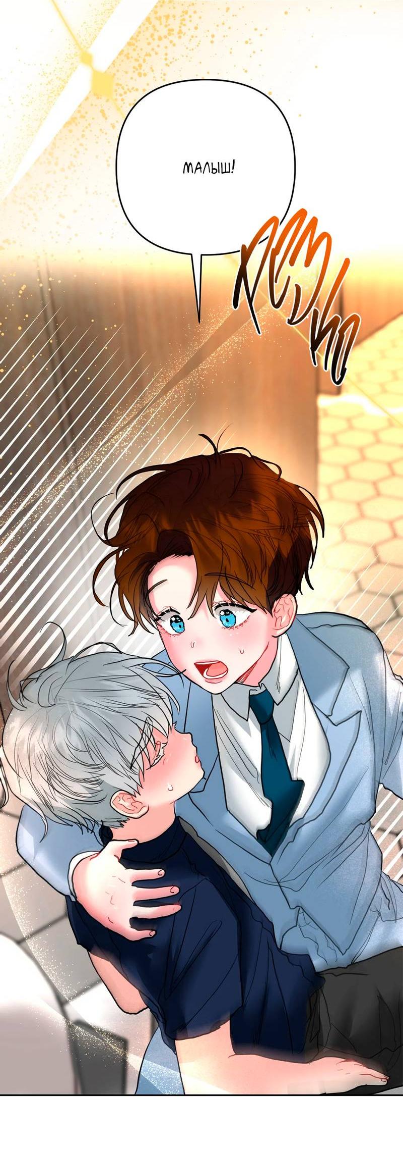 Манга Мятная конфета - Глава 7 Страница 52