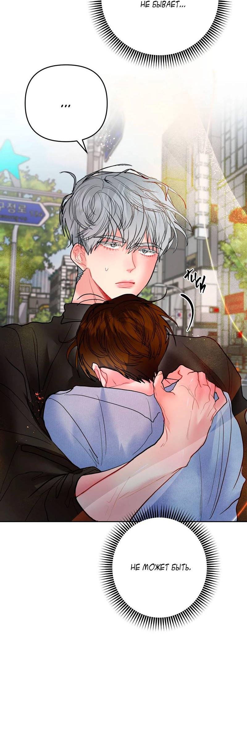 Манга Мятная конфета - Глава 7 Страница 37