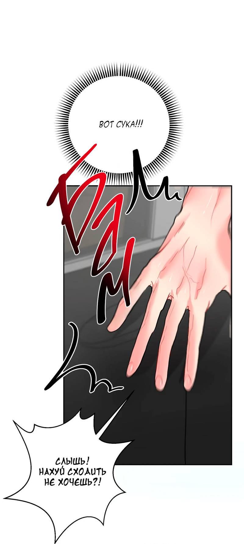 Манга Мятная конфета - Глава 7 Страница 32