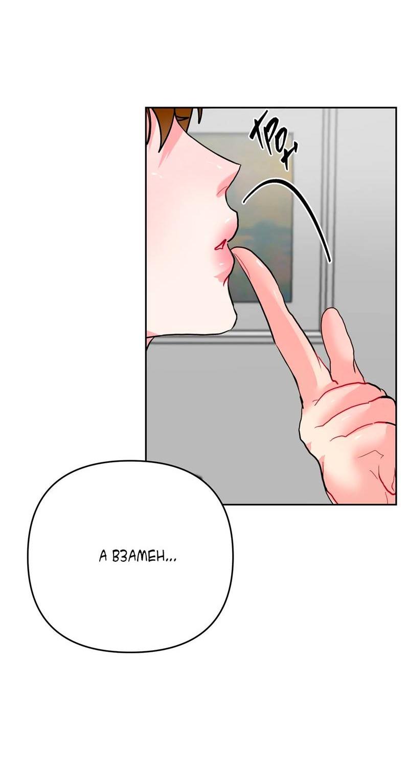 Манга Мятная конфета - Глава 7 Страница 17