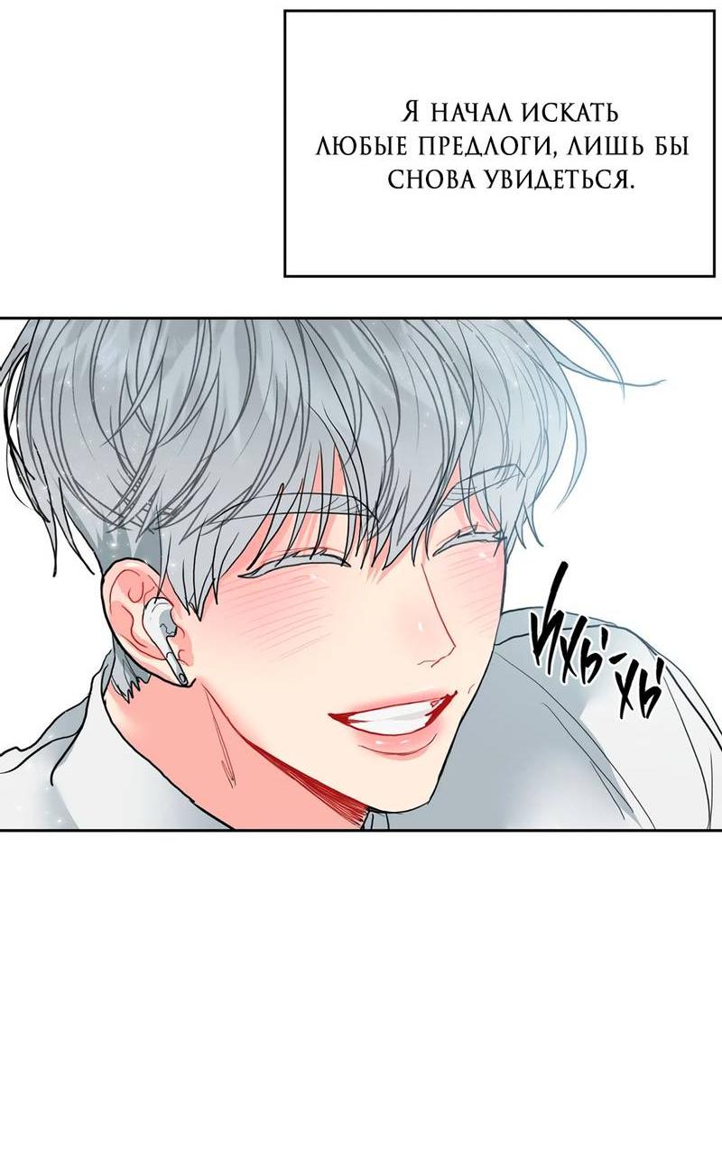 Манга Мятная конфета - Глава 7 Страница 6