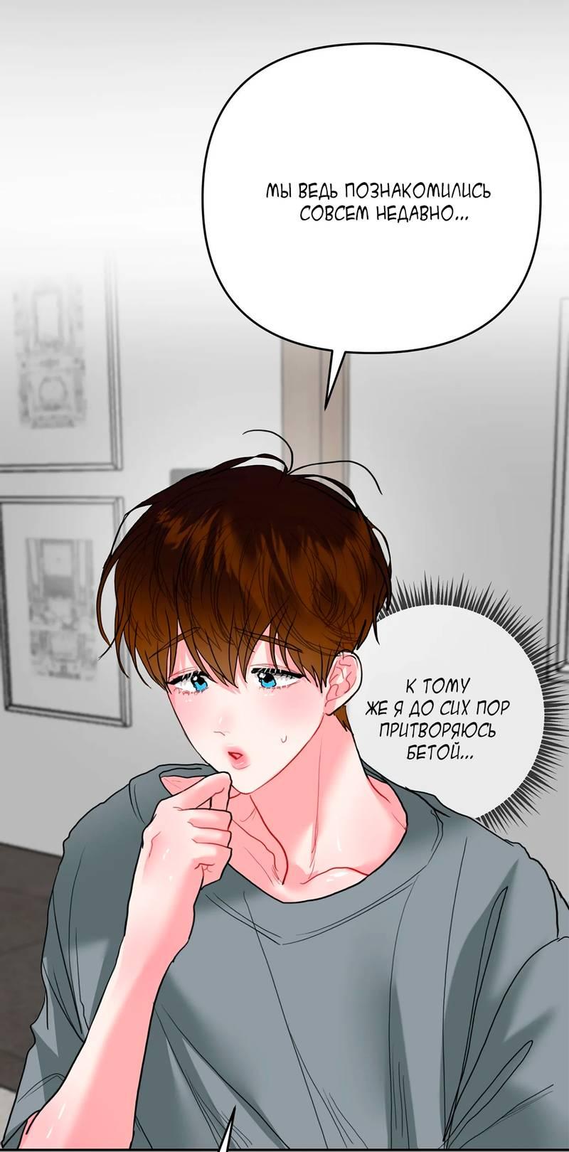 Манга Мятная конфета - Глава 7 Страница 27