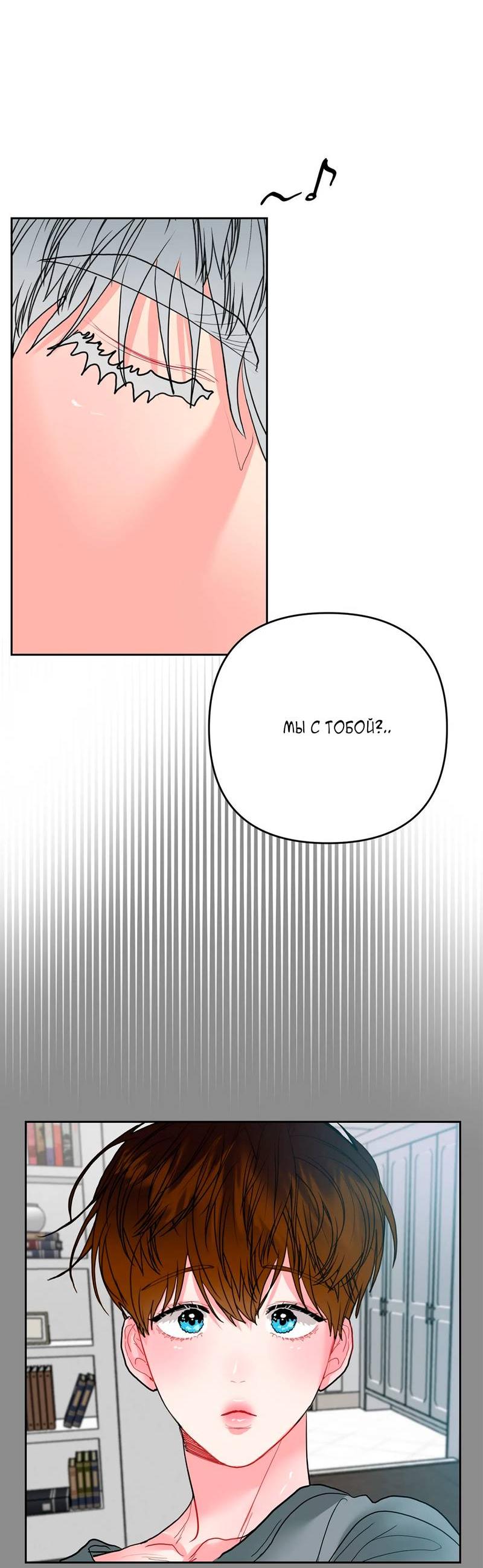 Манга Мятная конфета - Глава 7 Страница 22