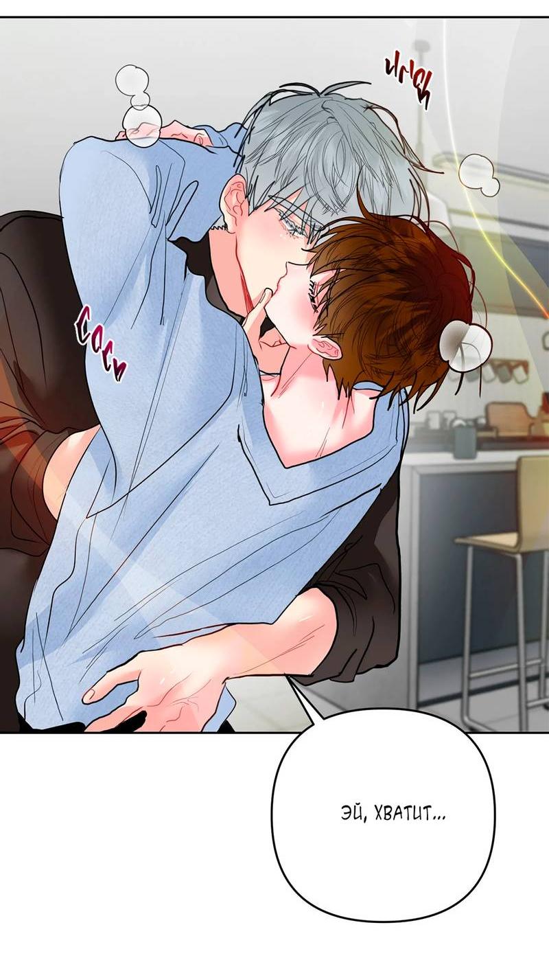 Манга Мятная конфета - Глава 7 Страница 39
