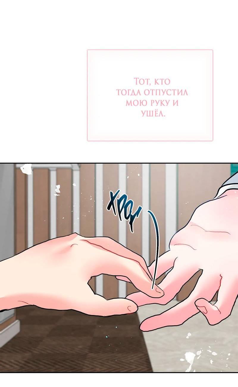 Манга Мятная конфета - Глава 7 Страница 54