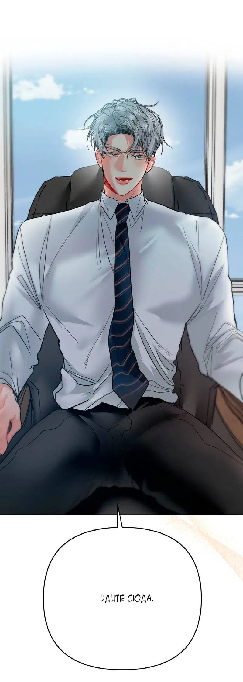 Манга Мятная конфета - Глава 10 Страница 59