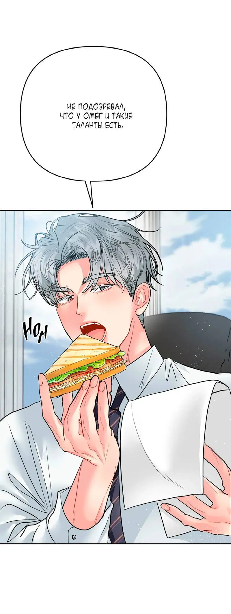 Манга Мятная конфета - Глава 10 Страница 48