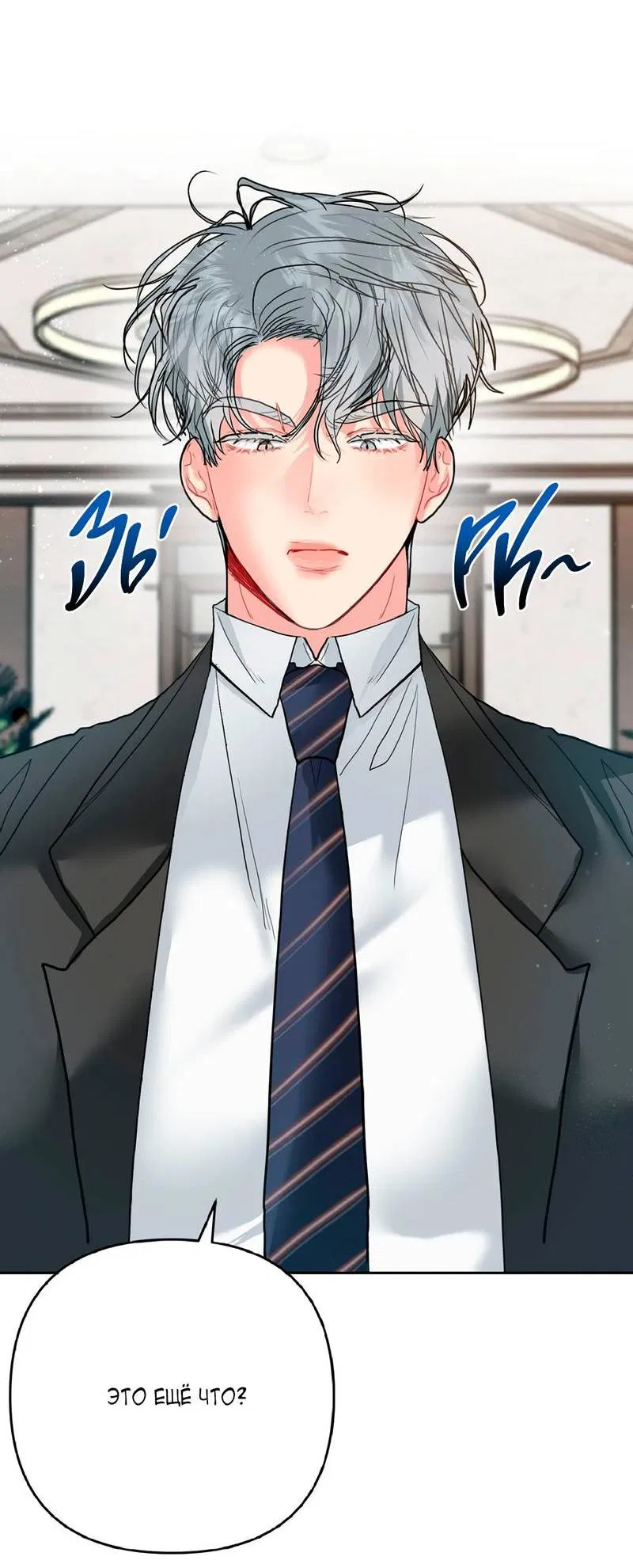 Манга Мятная конфета - Глава 10 Страница 44